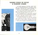 Otkuda 106
